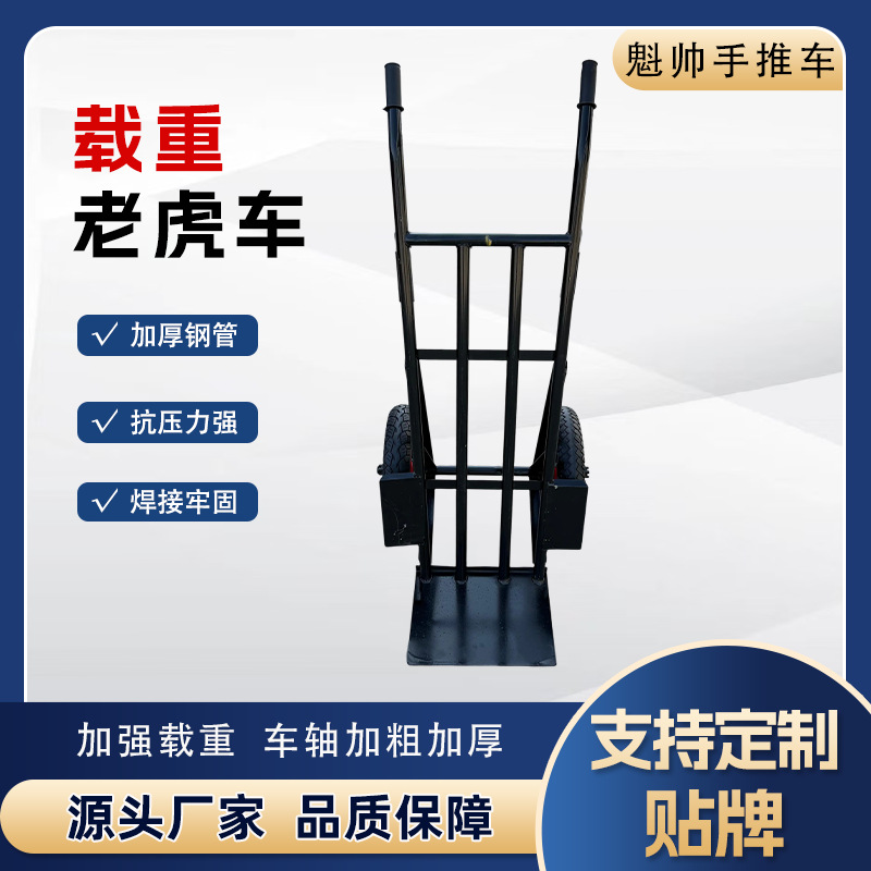 工厂现货加厚拉货载重仓库市场两轮老虎车便捷手推车搬运车跨境