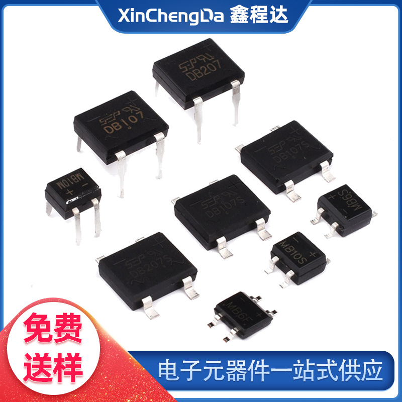 整流桥堆 MB10F MB10M MB10S MB6F MB6M MB6S DB107S DB207S厂家
