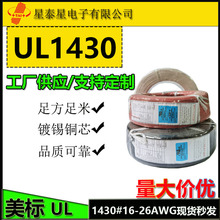 ����늾��SUL1430 22AWG��Ӿ���PV C�͸ߜ��͉�300V��a�~���F؛