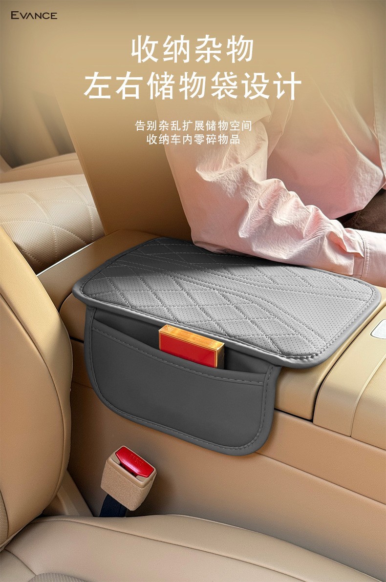 Car Armrest Box Mat, Universal Storage Bag, Central Elbow Heightening Pad, Interior Pad, Leather Heightening Pad