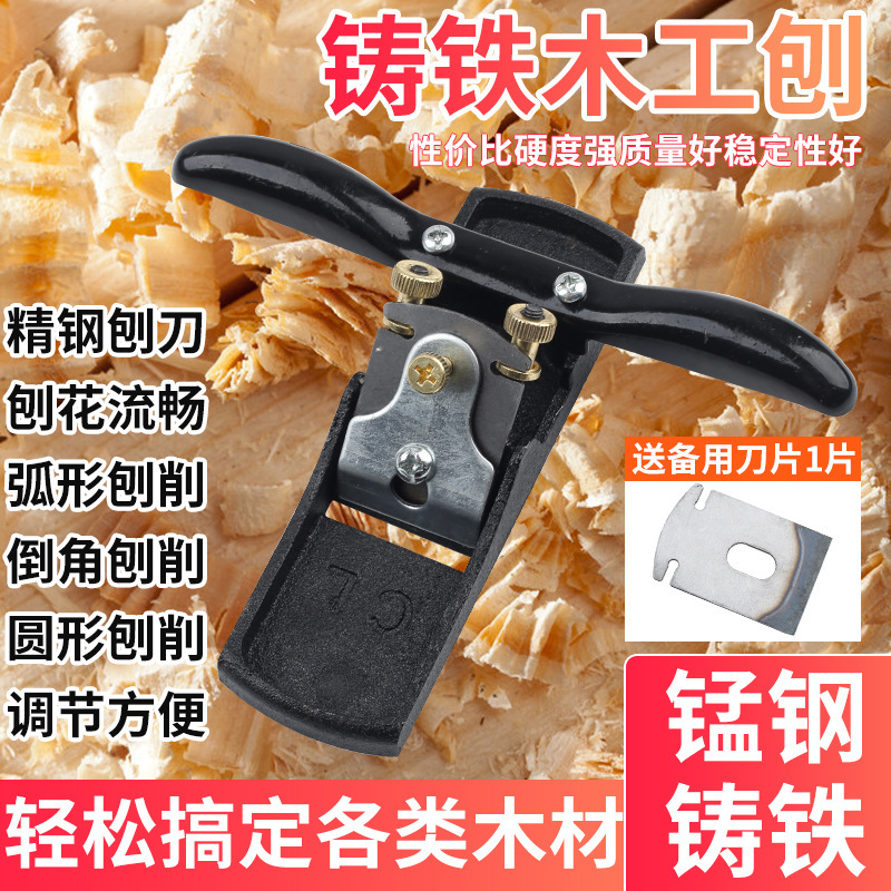 厂家直销（飞机款）木工小刨子手工刨刀木匠推刨木工|undefined