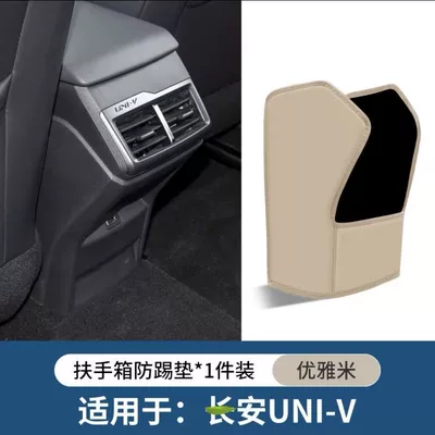 car UNIT/UNIK rear air – Chair back anti-kick pad - armrest-box-anti-kick-pad-khaki-beige-23-25-model-uni-v