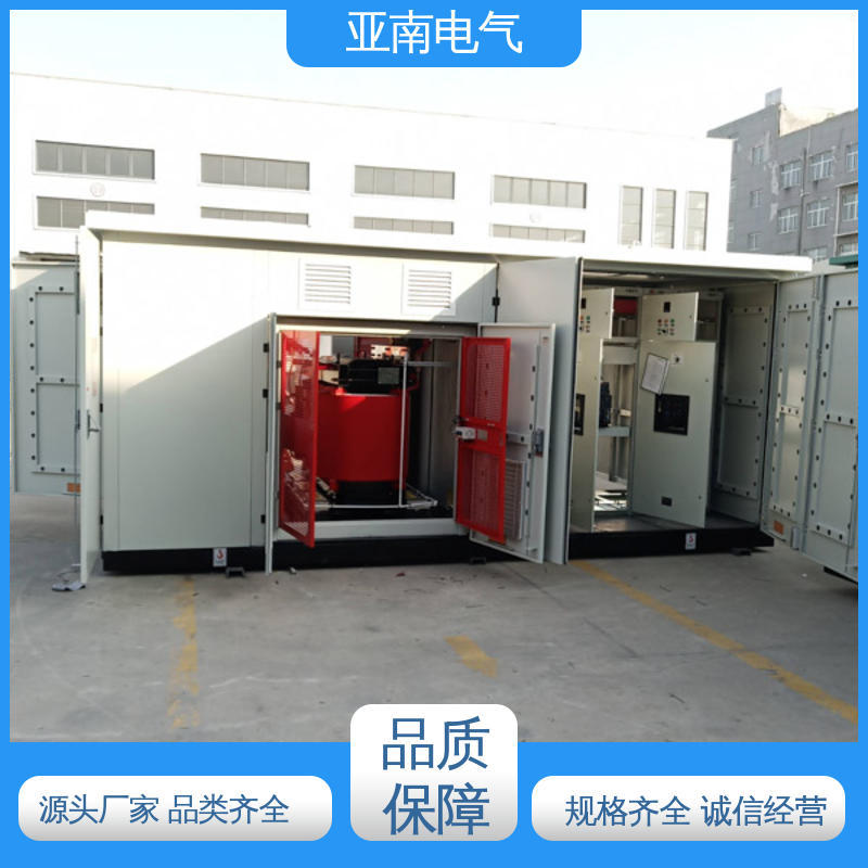 源头工厂 光伏华式箱变 行业十年经验 厂家供应 亚南电气