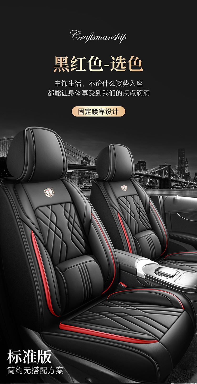 25 New Car Seat Cushions, Universal for All Seasons, Fully Surrounded by Nappa Leather Car Cushions, Five-Seater Car Cushions and Seat Covers for Drop Shipping