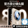 华为保护定位摄像膜