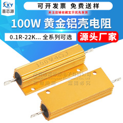 RX24 ゴールドアルミシェル抵抗 100W 0.1R/2/4R/8/47R/220R/10K/22K 5% フルレンジ