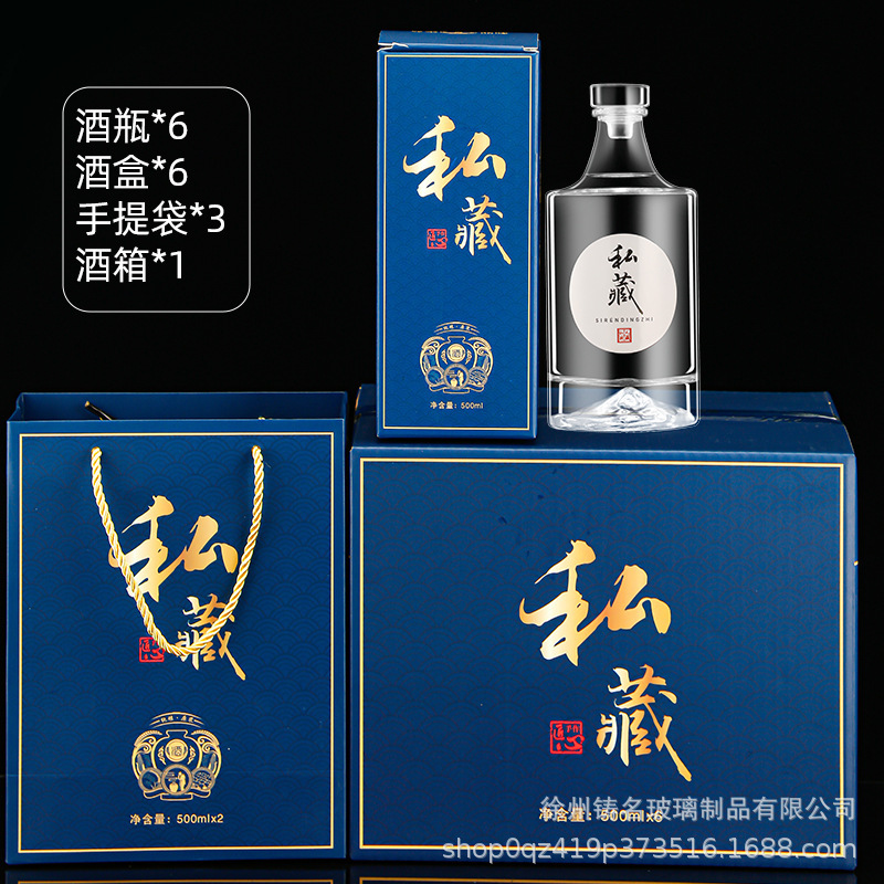 卸売クリスタルホワイト透明山底白ワインボトル 0.5kg パック自家製ワインボトル高価値果実酒密封空ボトル|undefined