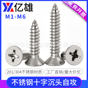 �|��304���P��Թ��ݽzʮ�ֳ��^�ݽzľ��ᔺ�퓼��Lƽ�^�ݽz�3M4