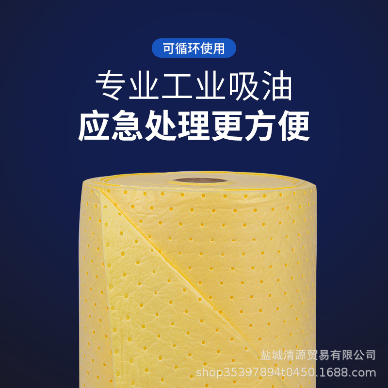 工厂直销黄色吸液棉化学吸附卷吸液酸水棉实验室专用压线可裁便捷