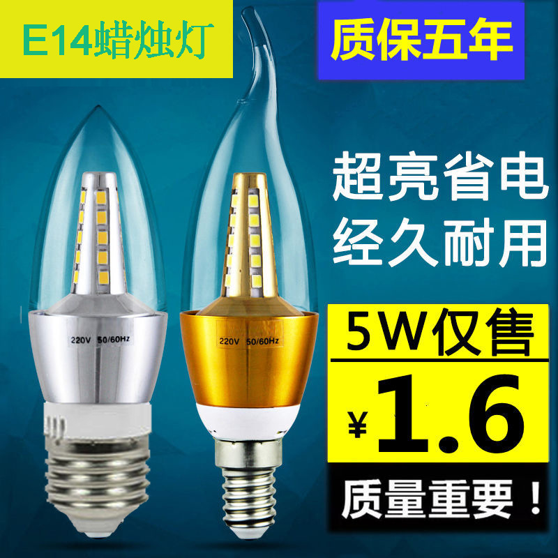 household LED candle bulb monochrome e14 Small screw tip bulbs 5W7W9W12w Crystal chandeliers light source