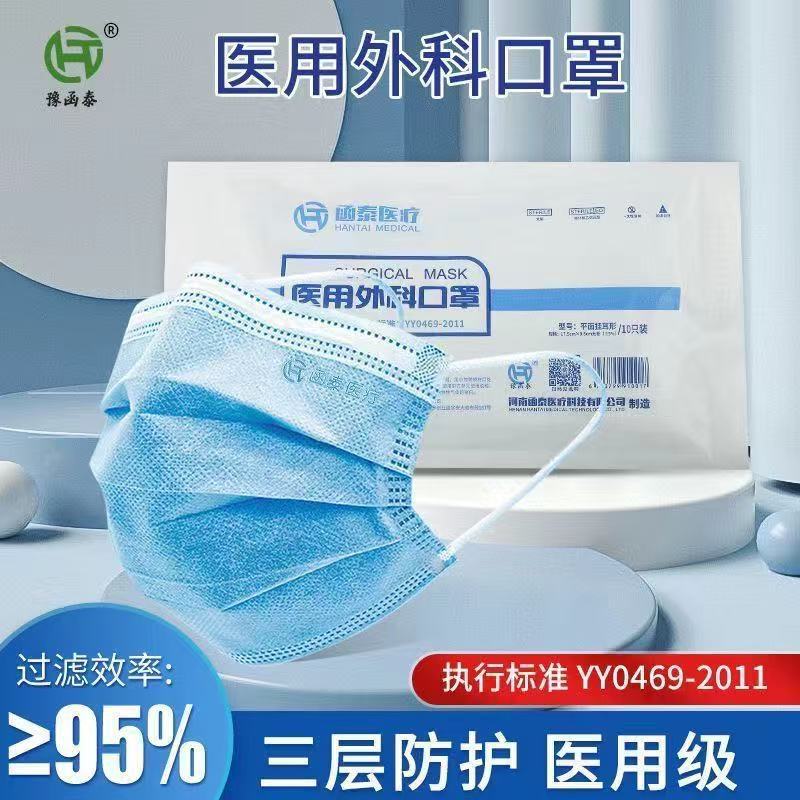 函泰医用外科口罩一次性口罩医用级非独立包装灭菌级别批发厂家