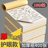 Thickened Student Draft Book — Eye-Protection Blank Scratch Paper, Multi-Volume 10–800 Pages