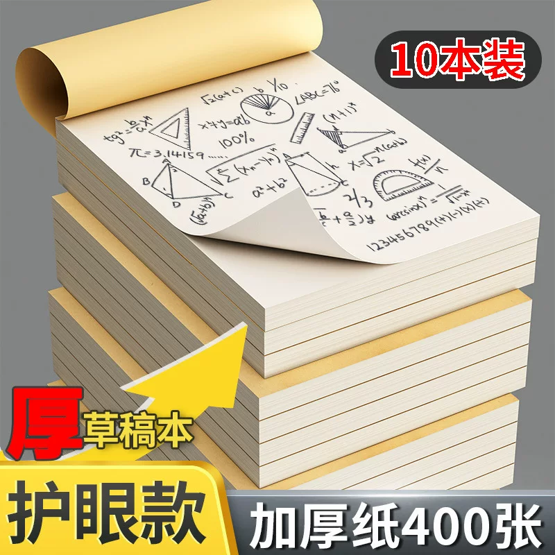 Thickened Student Draft Book — Eye-Protection Blank Scratch Paper, Multi-Volume 10–800 Pages