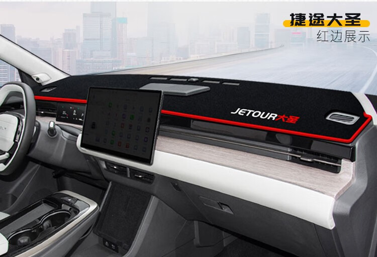 Suitable for Chery Jetour X70 X90 X95 Dashmat Sunshade Heat Insulation Pad Dashboard Sun Protection Mat