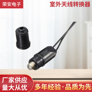 Cross-border hot selling antenna matcher outdoor antenna converter 300-75 OHM antenna converter Black