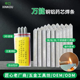 电烙铁;焊丝;烙铁头烙铁咀