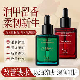 若肤润养手甲香氛精粹油改善干燥粗糙嫩滑易吸收去倒刺护甲油