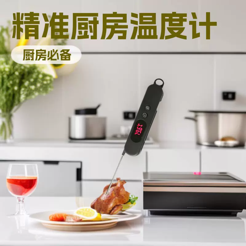 厨房电子温度计磁铁温度计折叠数字温度计LCD显示烤肉探针温度计