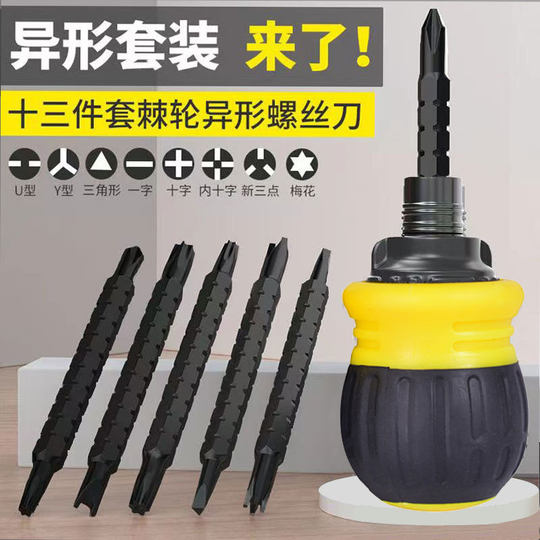 Manufacturer ratchet special-shaped suit 26/13 pieces suit dual-purpose screwdriver cross-line Telescopic Ratchet Screwdriver box