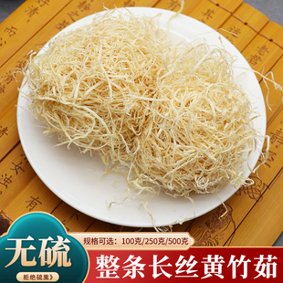 中药材黄竹茹500g克淡竹茹中间层竹皮清蚕沙竹茹陈皮可搭蚕砂陈皮-阿里巴巴