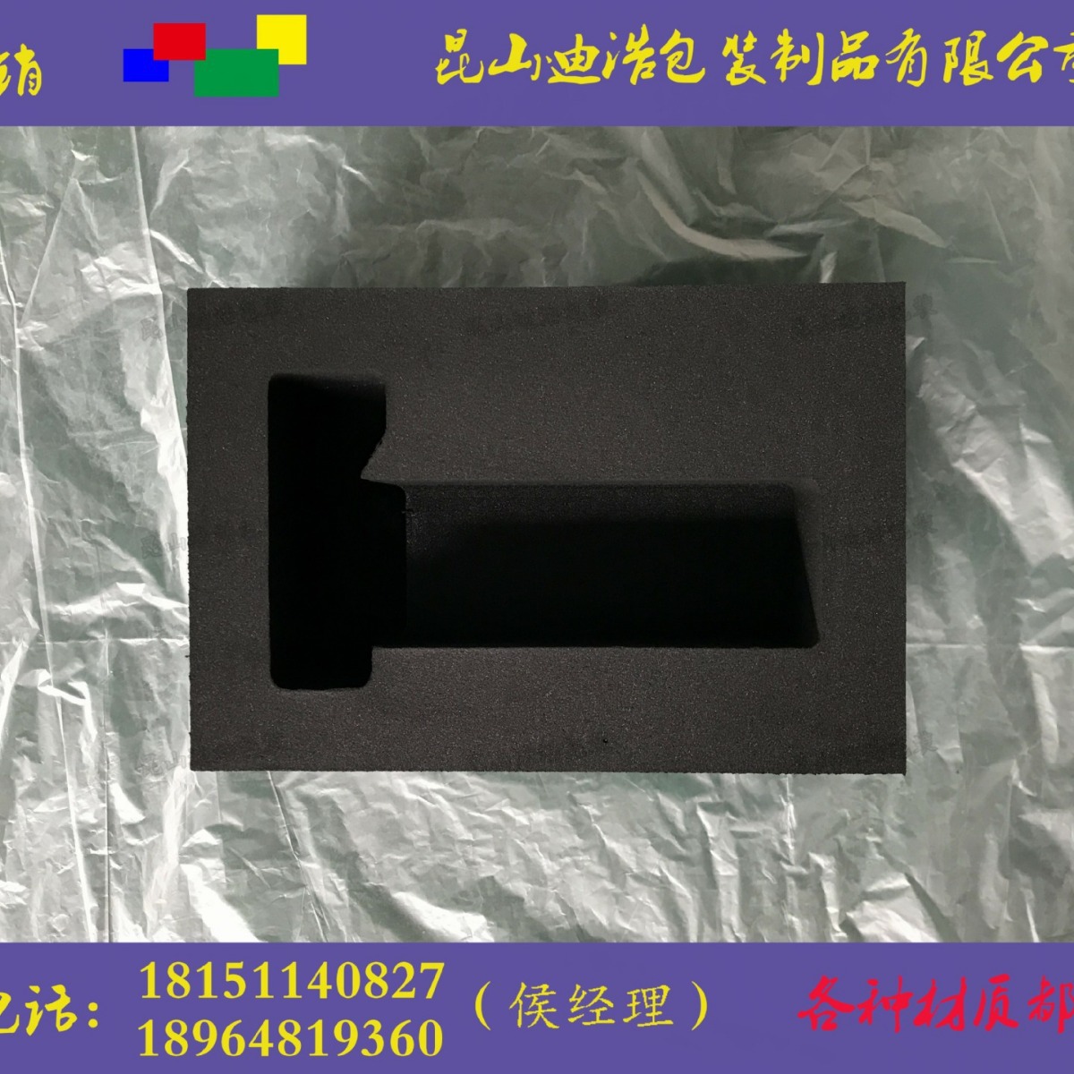 eva内衬可定 制 雕刻模切可来 图加工 尺寸可裁切 防静电导电材质