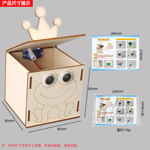 Science and technology small production sensor trash can primary and secondary school students scientific experiment puzzle creative invention handmade diy