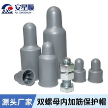 PE聚乙烯双螺母内加筋地脚螺栓保护帽工程验收装饰帽防锈内卡脚