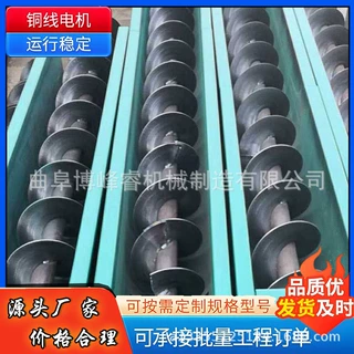 u型水泥砂浆输送机报价 耐磨性叶片输送设备 厂家螺旋输送机