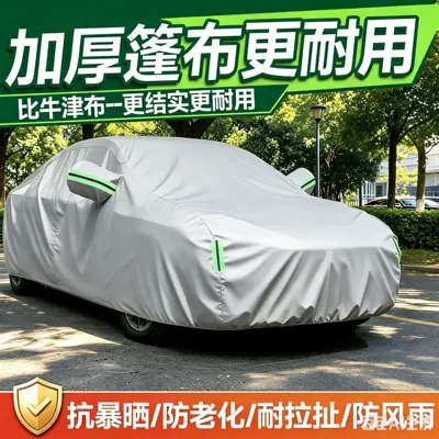 Car clothing | all types of vehi