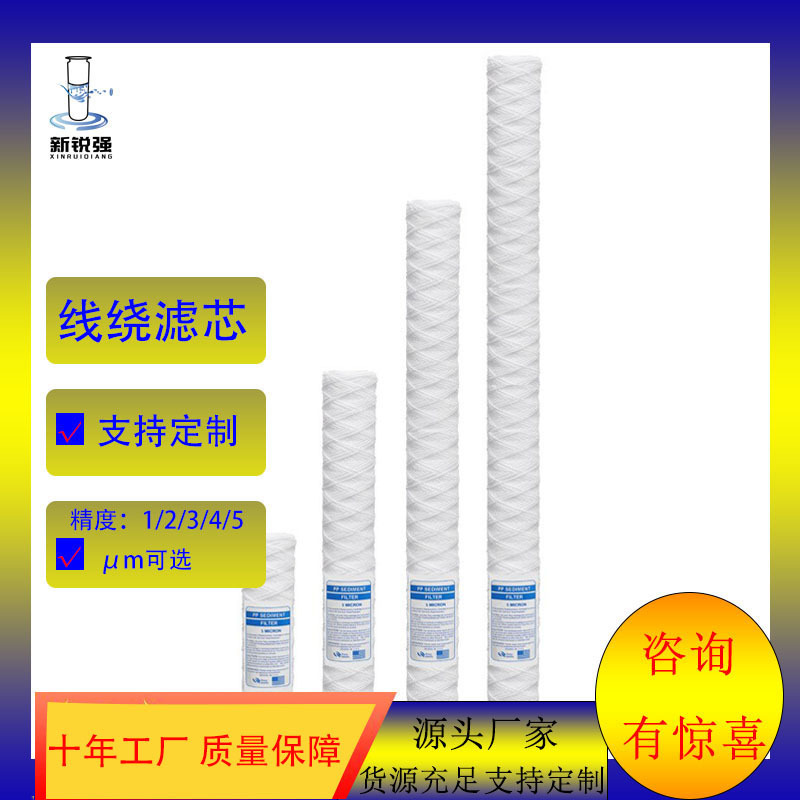 ワイヤー巻きフィルターエレメント綿芯電気メッキフィルターマシンフィルターエレメント 20inch ワイヤー巻きフィルターエレメント工業用水処理フィルター綿芯卸売|undefined
