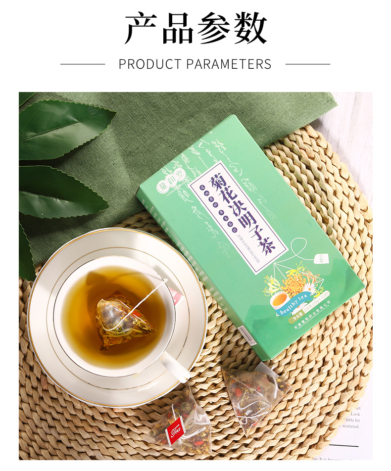 Chrysanthemum Cassia Seed Tea 150g 15 Pyramid Tea Bags Cold Brewed Herbal Blend in use