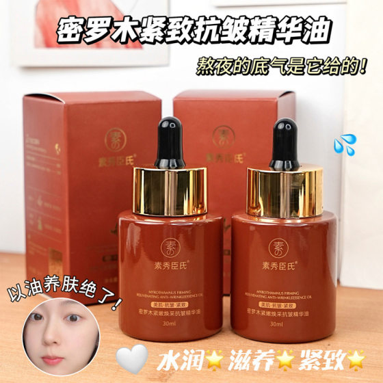 [Delivery Within 48 Hours] Su Xiuchen's Milomu Firming and Radiant Anti-Wrinkle Essence Oil Lifts, Firms and Anti-Wrinkles
