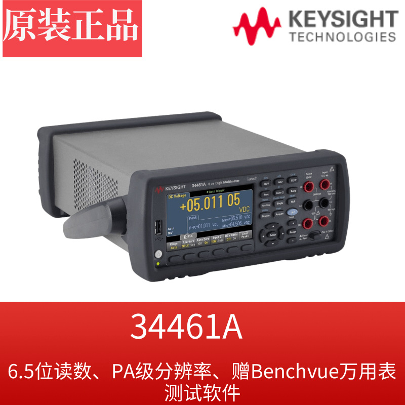 KEYSIGHT是德科技(原Agilent安捷伦)34461A/34465A/34470A万用表