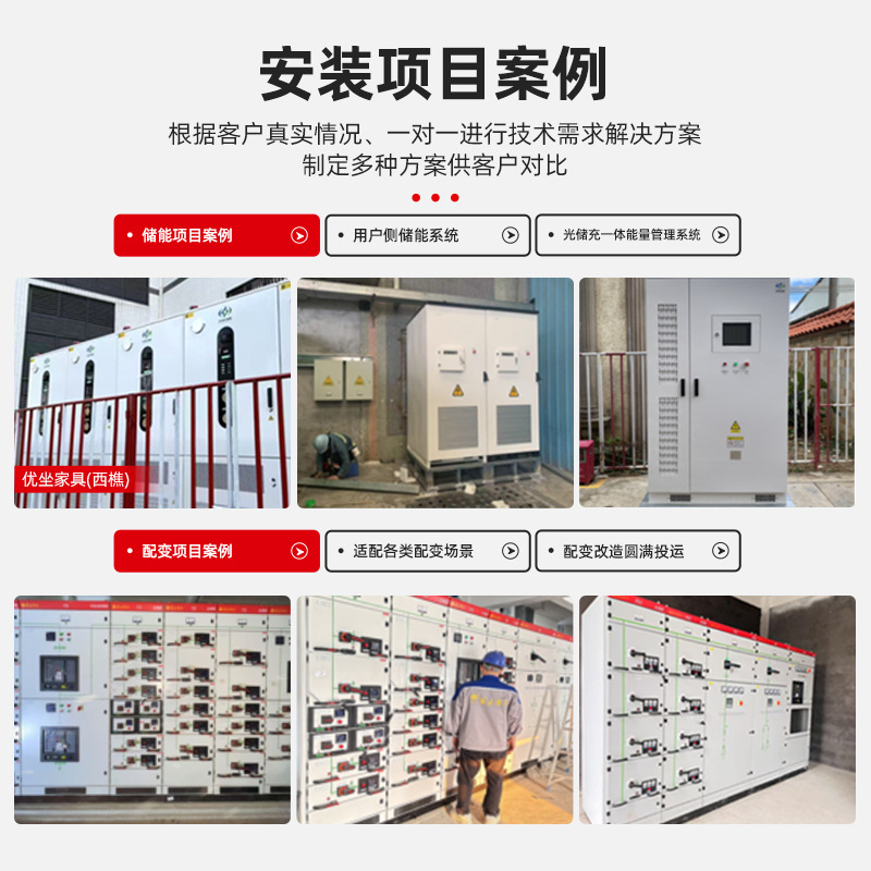 太阳能光伏并网箱重合闸配电箱不锈钢交流8/15/20/30/50/60/100KW
