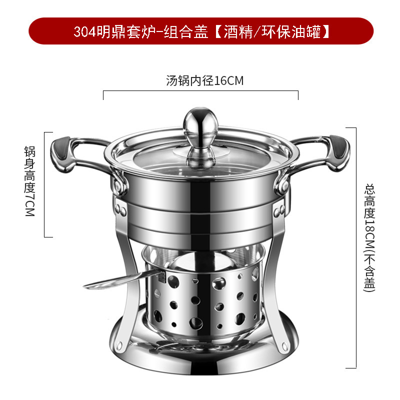一人一锅不锈钢小火锅商用单人小涮锅餐厅酒精炉便携充气户外锅具|undefined