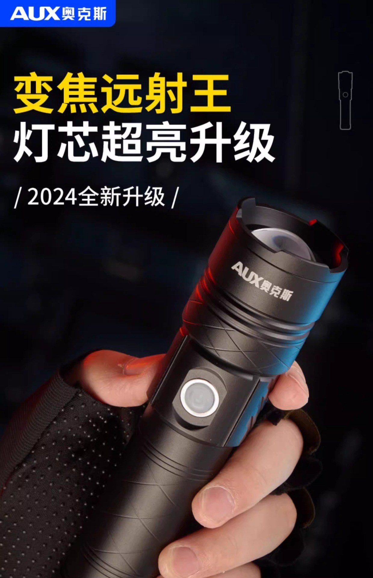 Oaks strong light super bright flashlight outdoor rechargeable long-range small mini portable led flashlight work light