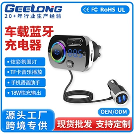 车载免提;车载充电器;车载mp3