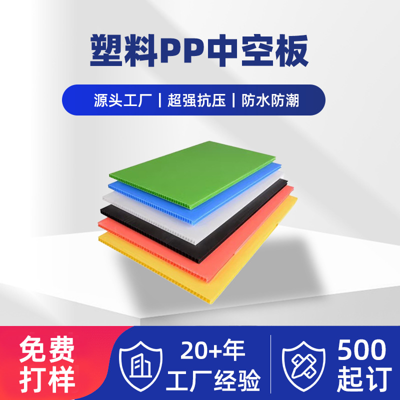源头工厂直供PP中空万通板加厚塑料瓦楞板物流包装箱衬板全国发货