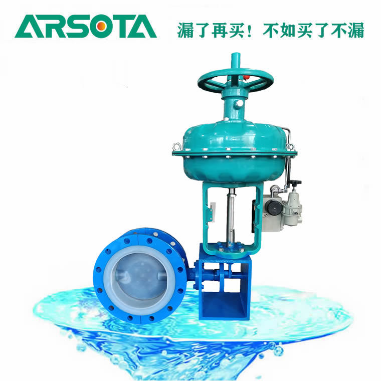 气动薄膜调节蝶阀 自控法兰衬氟直行程蝶阀