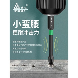 Green Forest Impact Cross Bit Strong Magnetic Anti-Slip High Hardness Electric Hand Drill Tungsten Steel Electric Screwdriver Set Electric Bit Bit