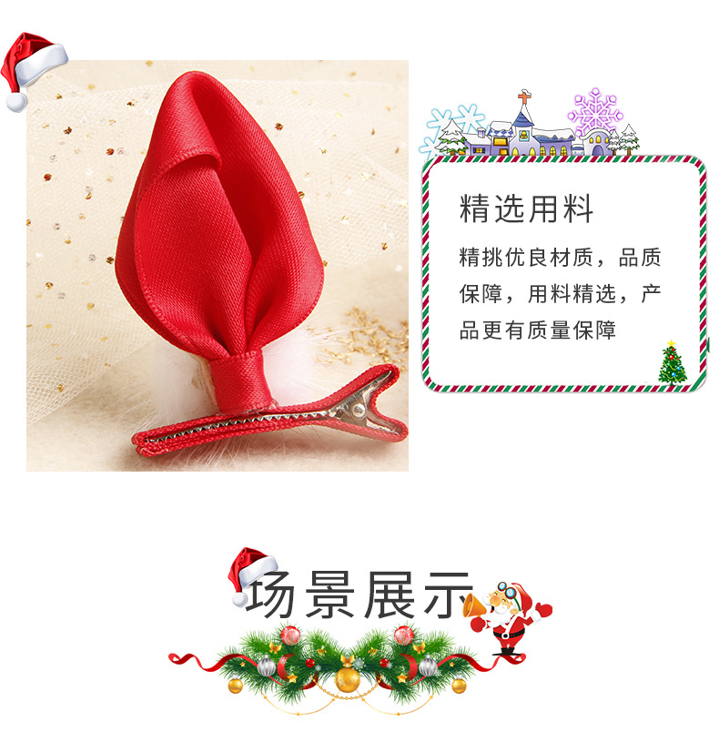 小红帽鹿角夹详情_09