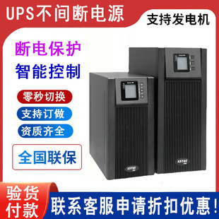 Costa UPS Uninterruptible Power Supply YDC9101H-B Online 1K/1000VA/800W Computer Room External Battery