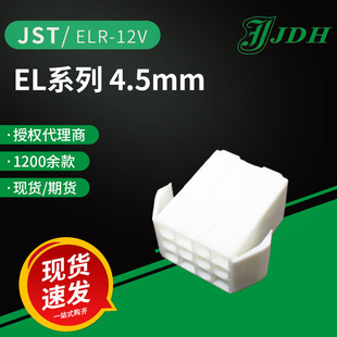 jst�B����ELR-12V�⚤4.5mm�g��ELϵ���z���������ܚ����Ԫ����