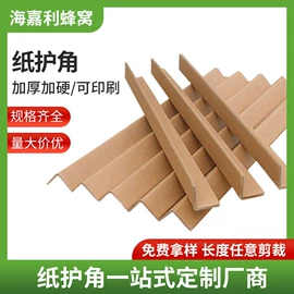 板纸;纸护角;纸箱