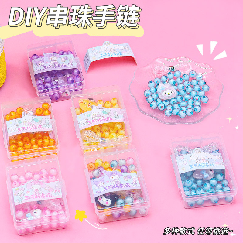 24盒1中盒三麗鷗串珠散珠兒童小女孩玩具手工DIY玩具材料包套裝款