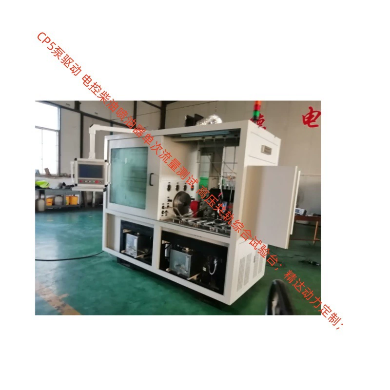 Полная операционная система для тестирования одинарного насоса метанольного топливного насоса с распылителем для двигателей на угле, подходит для испытательного стенда HMBY.