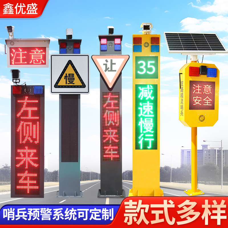 路口哨兵预警系统一体式弯道预警雷达测速屏电子哨兵道路警示提醒