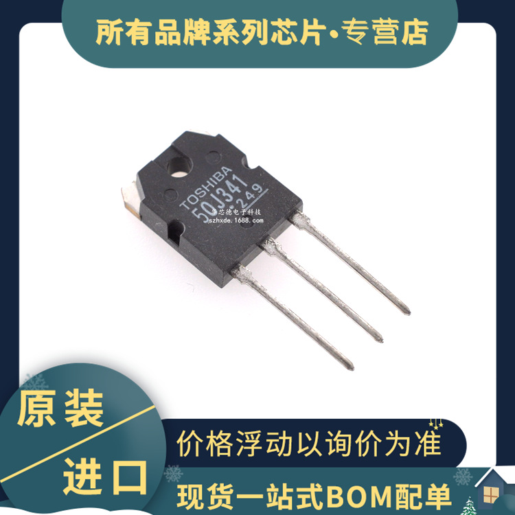 原装现货 GT50J341 GT50J  丝印50J341 TO-3P P沟道场效应管 直插