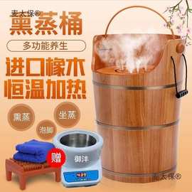 橡木泡脚桶熏蒸桶高深恒温加热过小腿家用蒸汽保温洗脚桶蒸麦太保
