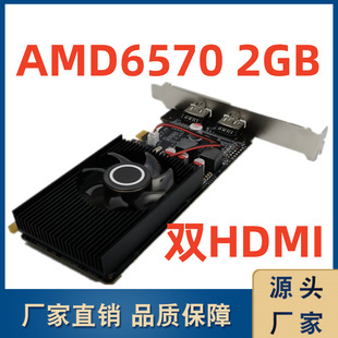 ȫ��HD6570 2GB �pHDMI ̨ʽ�Cһ�w�C��ߏV��ƴ����X�@���羳